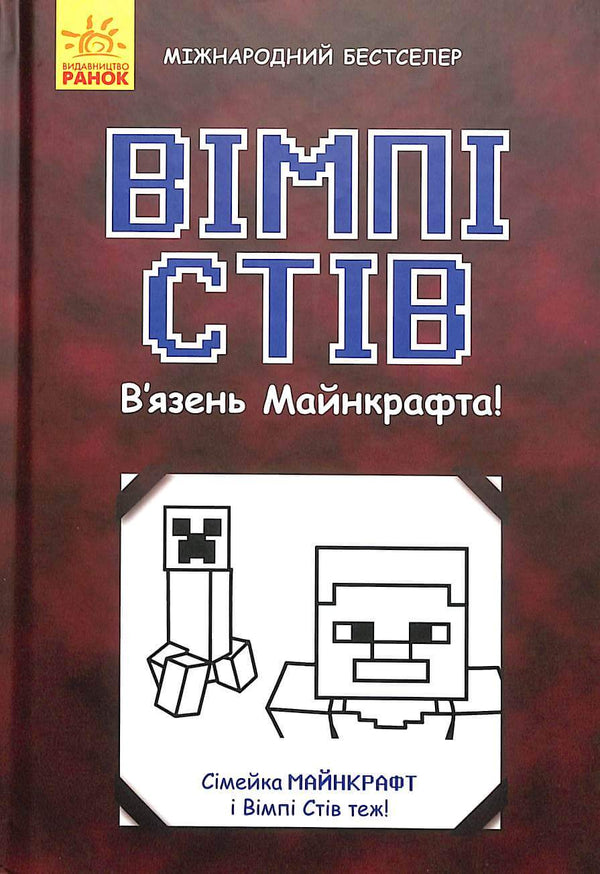 Minecraft-Gefangener!